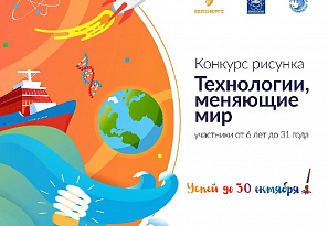 Конкурс рисунка «Технологии, меняющие мир» проходит в Беларуси