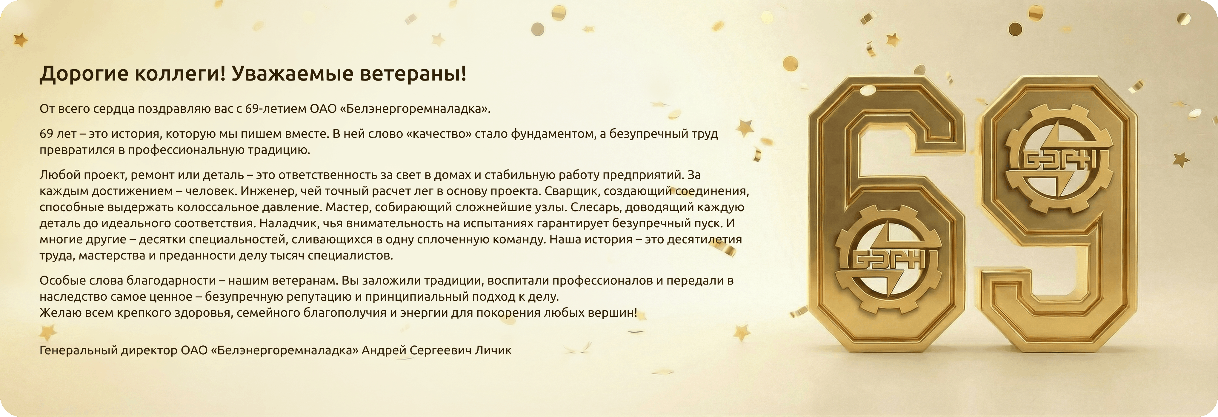 ОАО Белэнергоремналадка