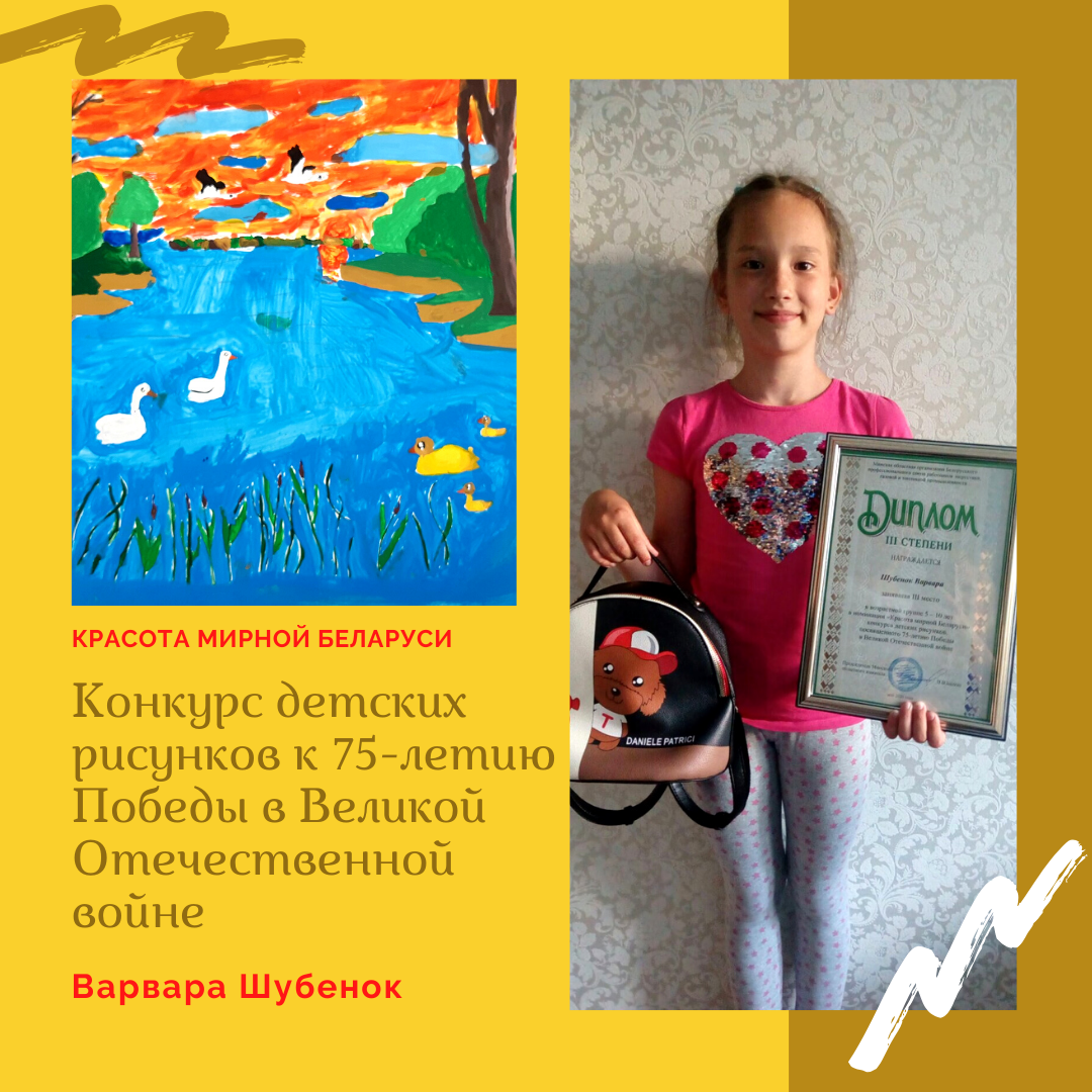 Конкурс детских рисунков к 75-летию Победы в Великой Отечественной войне