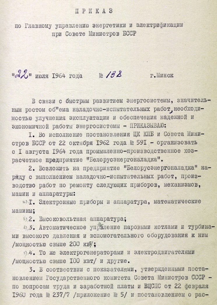 Инженерному центру БЭРНА - 55