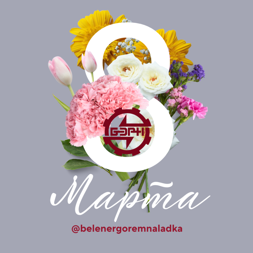 @belenergoremnaladka (3).png