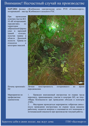16.07.2024.jpg