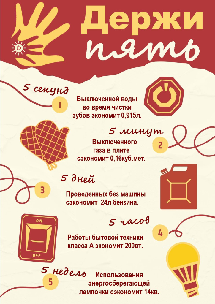 Листовка (1).jpg