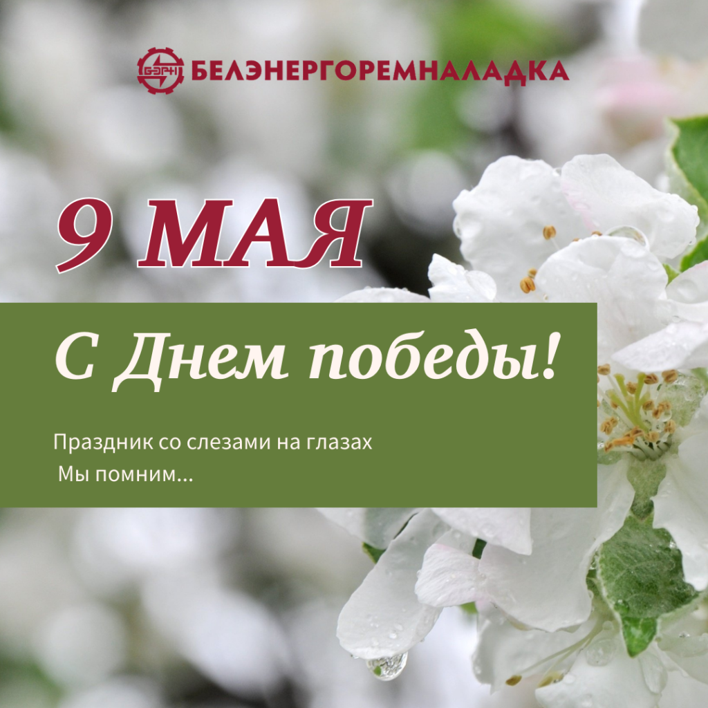 9 МАЯ.png 9 МАЯ.png