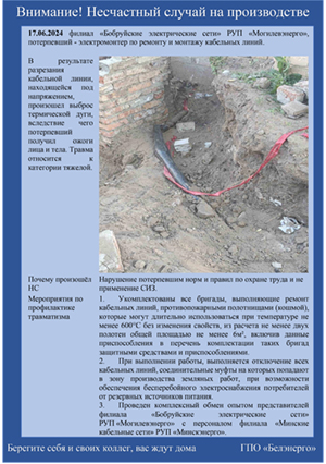 17.06.2024.jpg