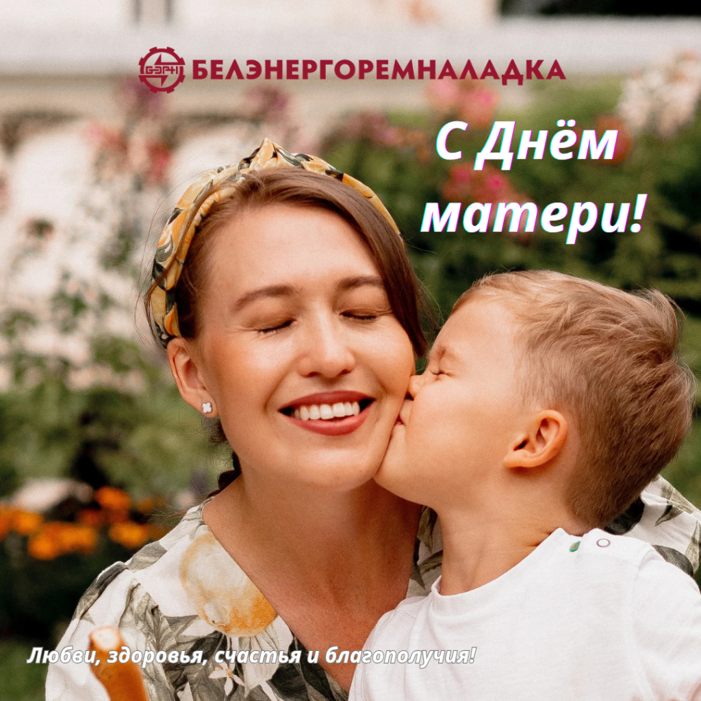 С Днём матери!.png
