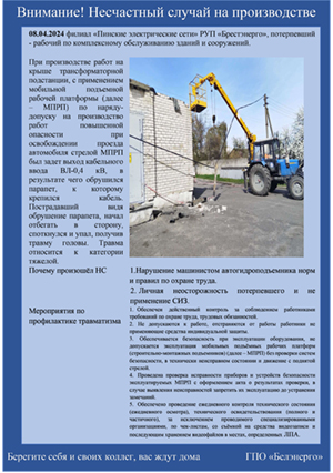 08.04.2024.jpg