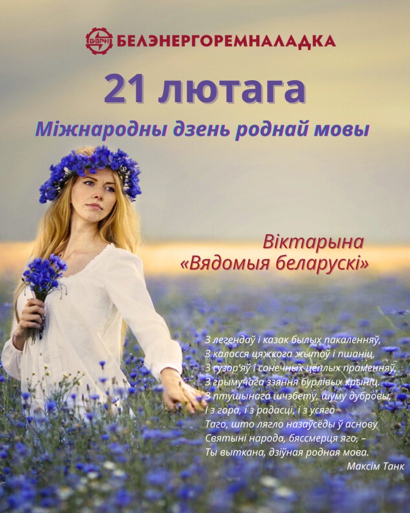 21 лютага (4).png