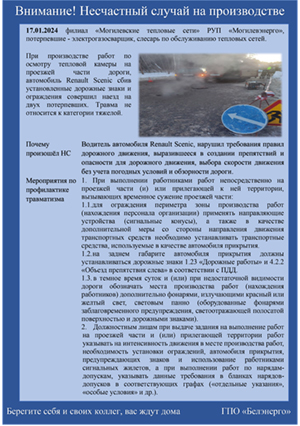 17.01.2024.jpg
