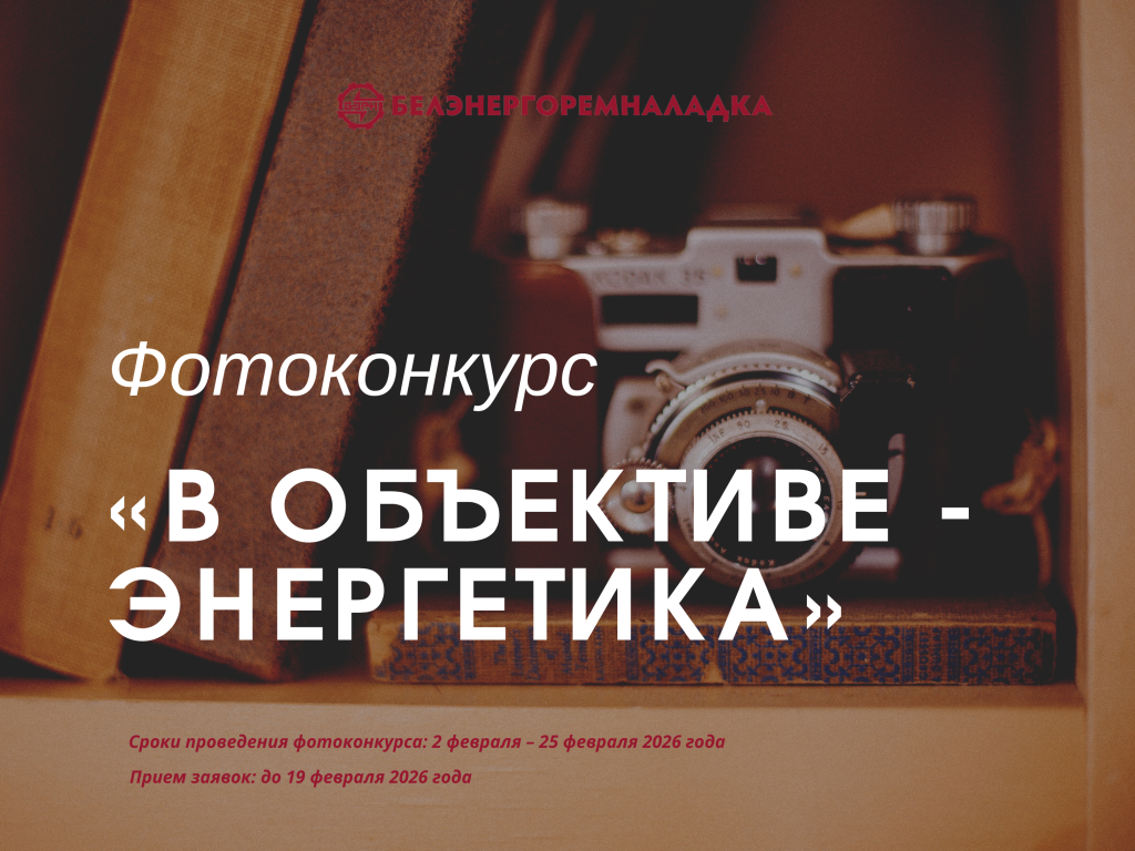 Фотоконкурс.png