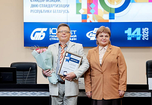Итоги конкурса «Лучший специалист по стандартизации-2025»