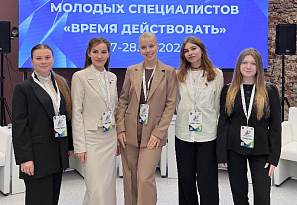 Первый Минский городской форум «Время действовать»