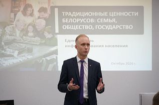 Традиционные ценности — семья, общество, государство