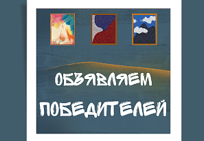 Итоги конкурса детских рисунков «Нам мир завещано беречь!»