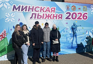 Минская лыжня - 2026