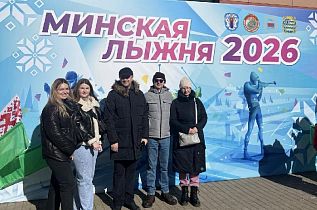 Минская лыжня - 2026
