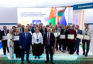 ОАО «Белэнергоремналадка» удостоено звания лауреата конкурса «Лучшие товары Республики Беларусь на рынке Российской Федерации»