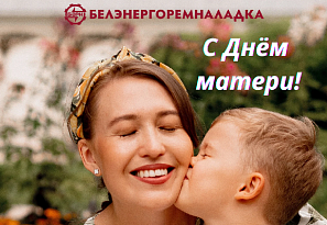 Ваш день, дорогие мамы!