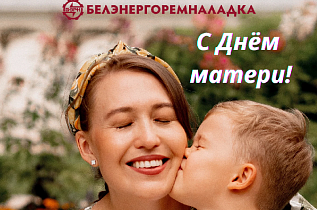 Ваш день, дорогие мамы!
