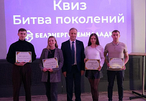 Итоги конкурса «Лучший молодой работник ОАО «Белэнергоремналадка»
