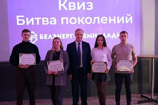Итоги конкурса «Лучший молодой работник ОАО «Белэнергоремналадка»