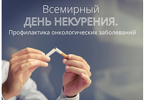 Республиканская информационно-образовательная акция по профилактике табакокурения