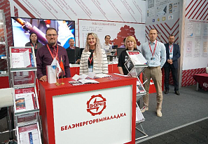 ОАО «Белэнергоремналадка» представило инновационные решения на XXIX Белорусском энергетическом и экологическом форуме