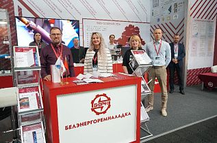 ОАО «Белэнергоремналадка» представило инновационные решения на XXIX Белорусском энергетическом и экологическом форуме